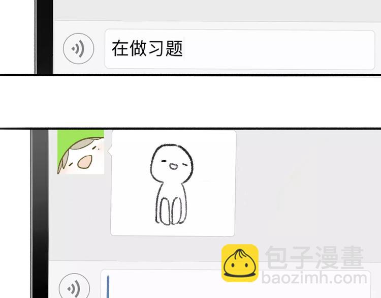 同學關係？ - 第117話 胡思亂想(1/2) - 4