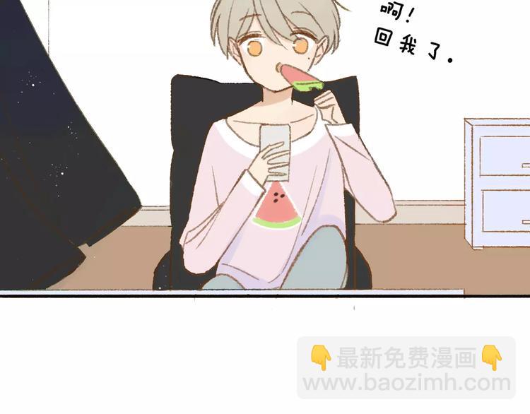 同學關係？ - 第117話 胡思亂想(1/2) - 6