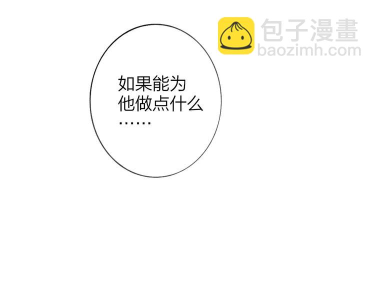 同學關係？ - 第117話 胡思亂想(1/2) - 8