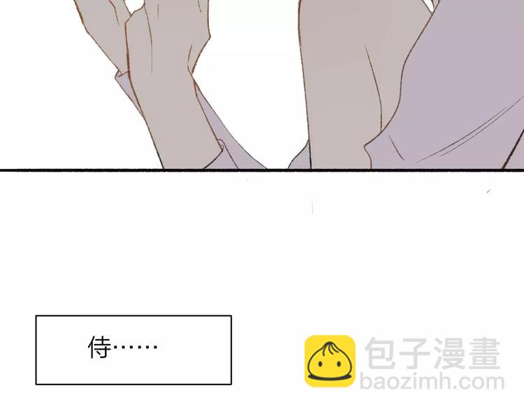 同學關係？ - 第117話 胡思亂想(1/2) - 6