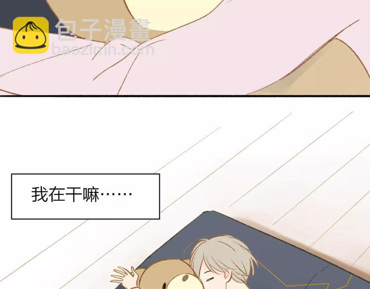 同學關係？ - 第117話 胡思亂想(2/2) - 4