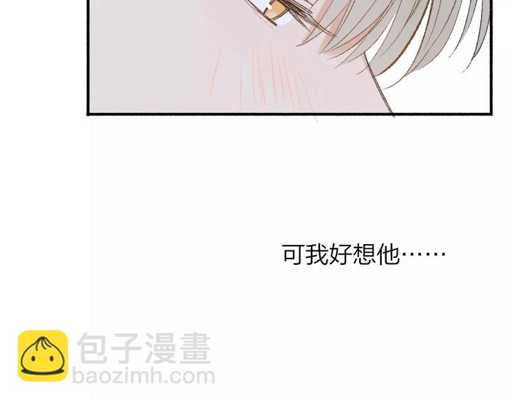 同學關係？ - 第117話 胡思亂想(2/2) - 4