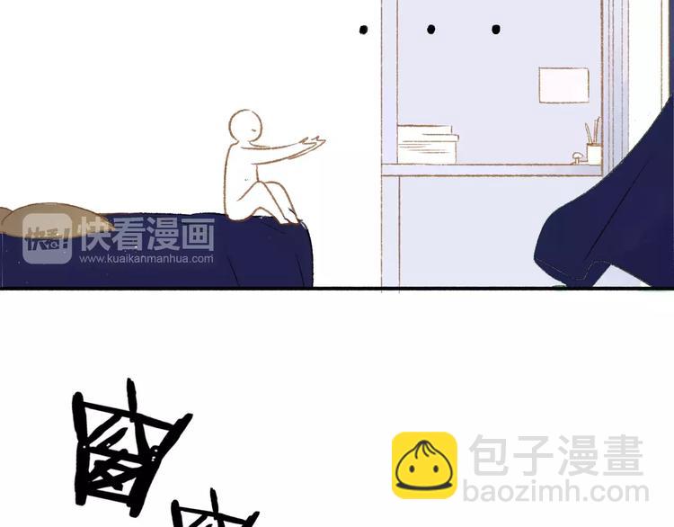 同學關係？ - 第117話 胡思亂想(2/2) - 2