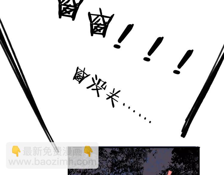 同學關係？ - 第117話 胡思亂想(2/2) - 3