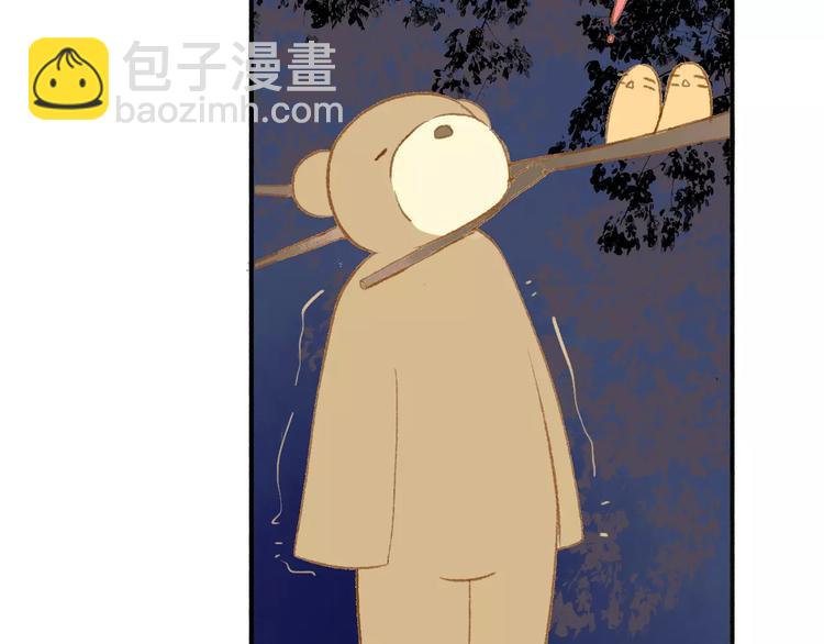 同學關係？ - 第117話 胡思亂想(2/2) - 4