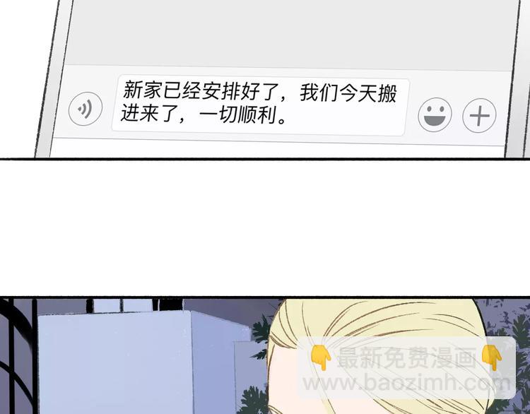 同學關係？ - 第117話 胡思亂想(2/2) - 1