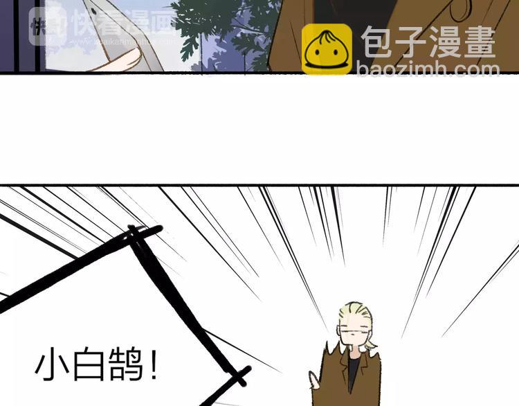 同學關係？ - 第117話 胡思亂想(2/2) - 3