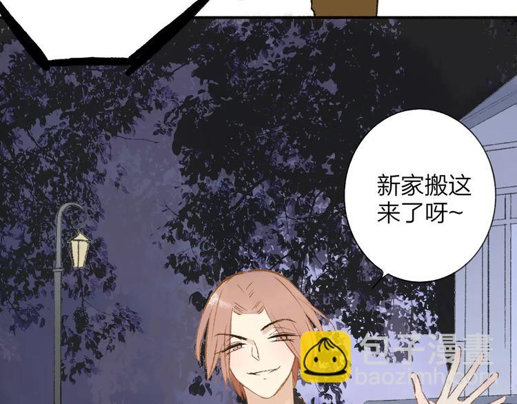 同學關係？ - 第117話 胡思亂想(2/2) - 4