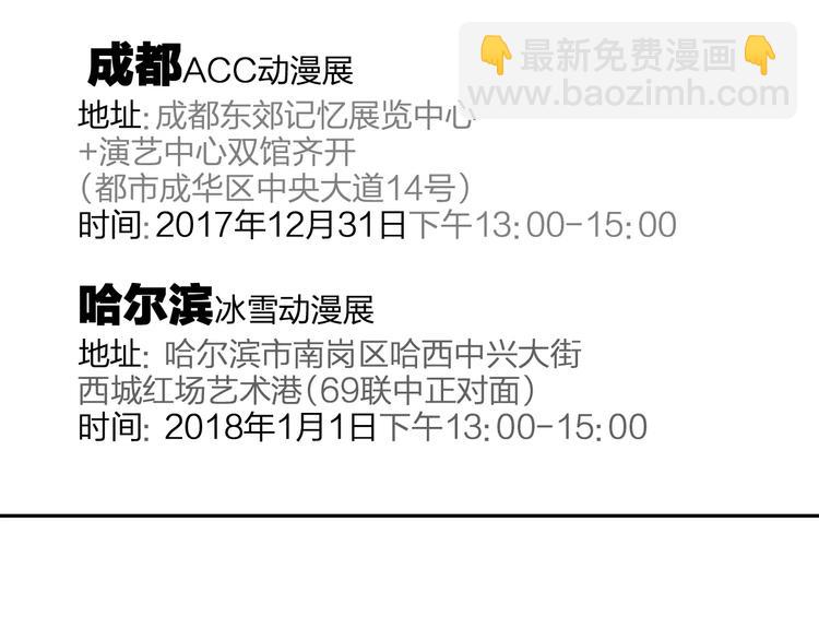 同學關係？ - 第117話 胡思亂想(2/2) - 4