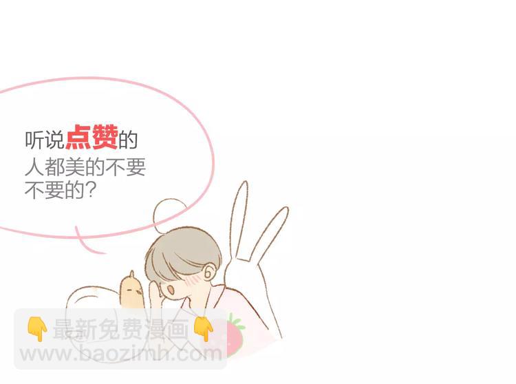 同學關係？ - 第117話 胡思亂想(2/2) - 5