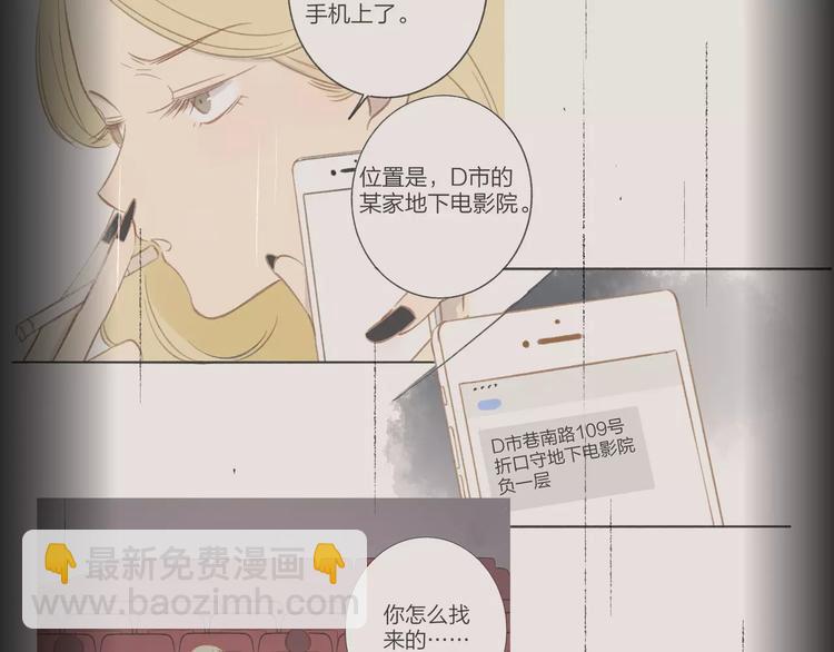 同學關係？ - 第119話 暴脾氣(1/2) - 7