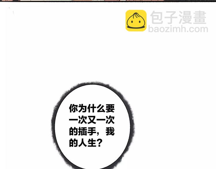 同學關係？ - 第119話 暴脾氣(1/2) - 6