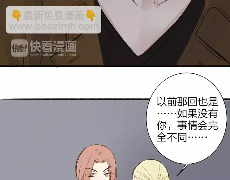 同學關係？ - 第119話 暴脾氣(1/2) - 1