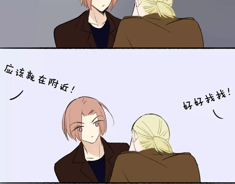 同學關係？ - 第119話 暴脾氣(1/2) - 2