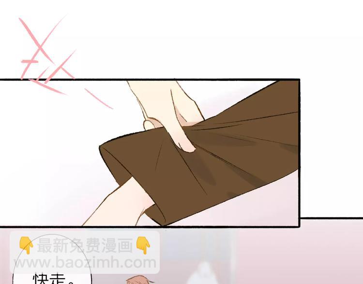 同學關係？ - 第119話 暴脾氣(1/2) - 5