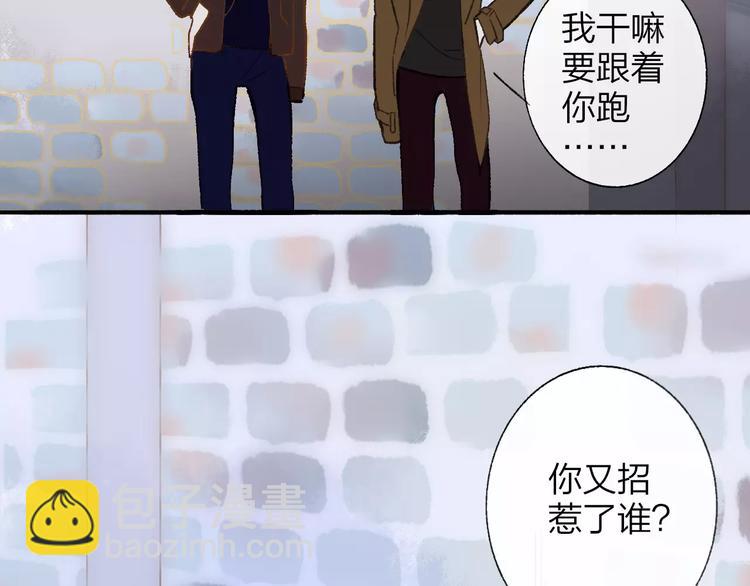 同學關係？ - 第119話 暴脾氣(1/2) - 4