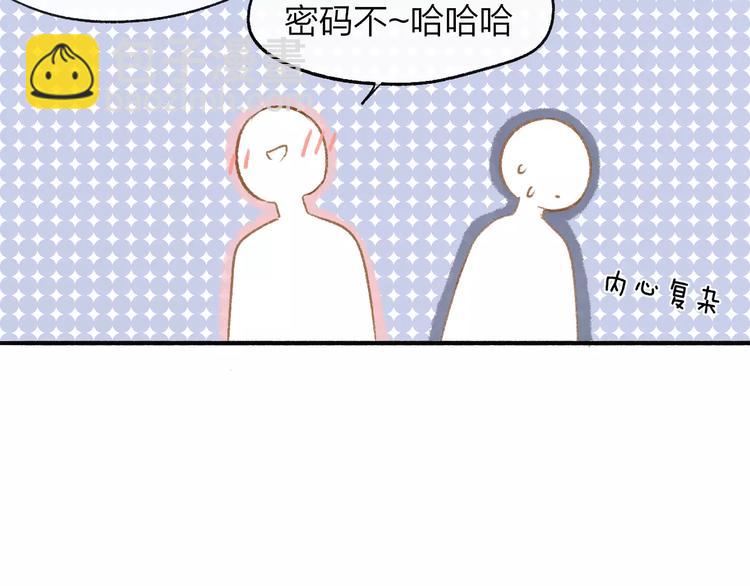 同學關係？ - 第119話 暴脾氣(1/2) - 2