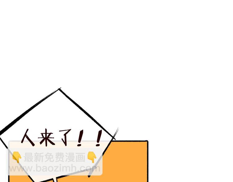 同學關係？ - 第119話 暴脾氣(2/2) - 2