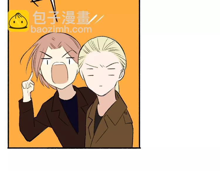 同學關係？ - 第119話 暴脾氣(2/2) - 3