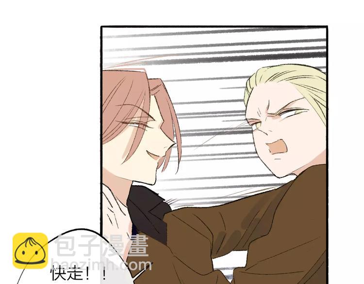 同學關係？ - 第119話 暴脾氣(2/2) - 4