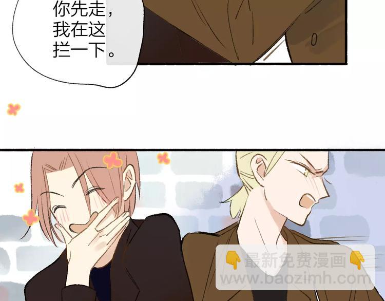 同學關係？ - 第119話 暴脾氣(2/2) - 5