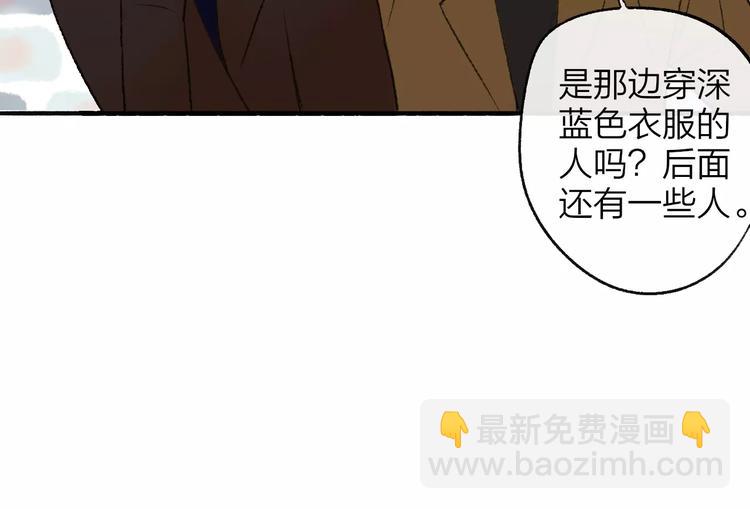 同學關係？ - 第119話 暴脾氣(2/2) - 6