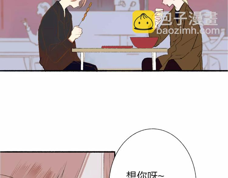 同學關係？ - 第119話 暴脾氣(1/2) - 7