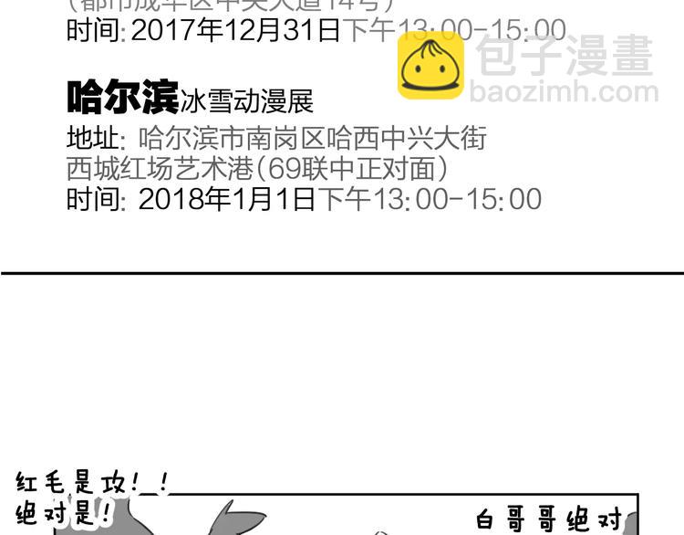 同學關係？ - 第119話 暴脾氣(2/2) - 6