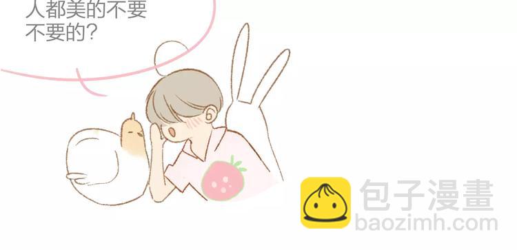 同學關係？ - 第119話 暴脾氣(2/2) - 2