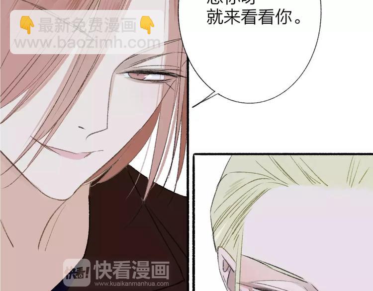 同學關係？ - 第119話 暴脾氣(1/2) - 8