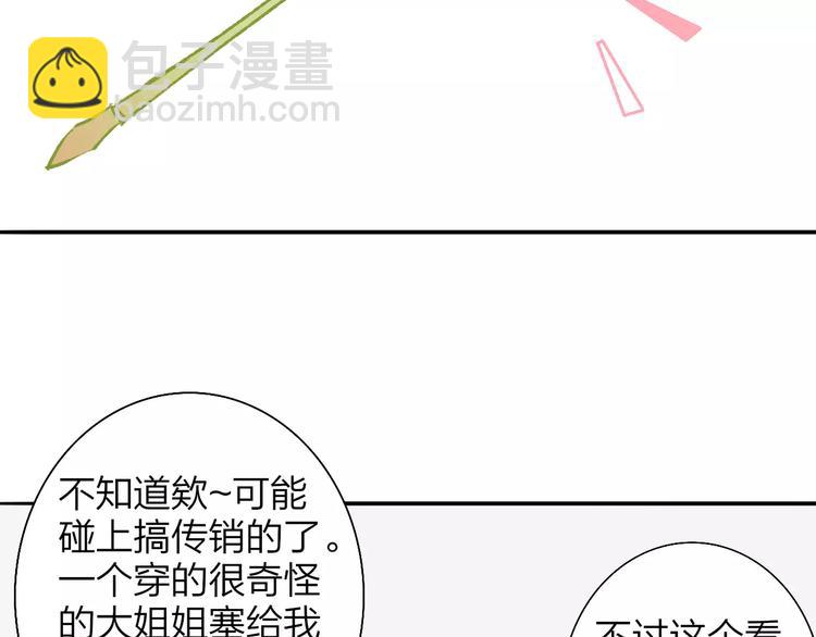 同學關係？ - 番外8（上）要成爲魔法使嗎？(1/2) - 3