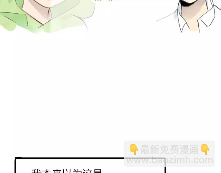 同學關係？ - 番外8（上）要成爲魔法使嗎？(1/2) - 2