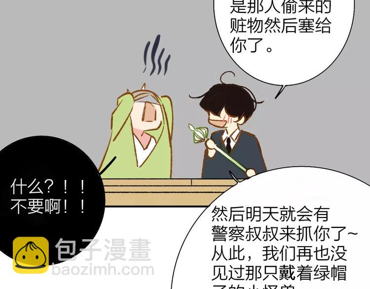 同學關係？ - 番外8（上）要成爲魔法使嗎？(1/2) - 5