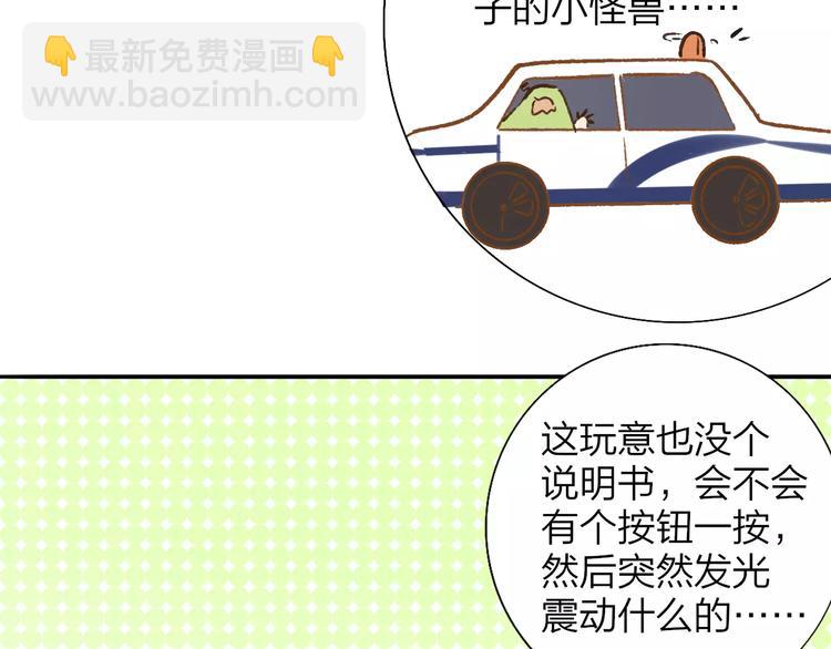 同學關係？ - 番外8（上）要成爲魔法使嗎？(1/2) - 6