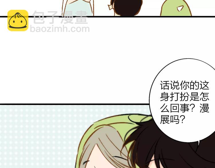 同學關係？ - 番外8（上）要成爲魔法使嗎？(1/2) - 7