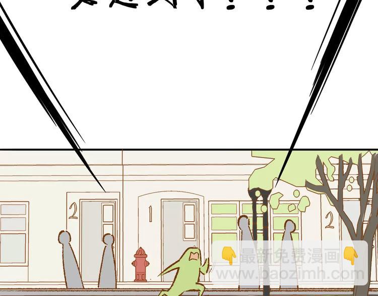 同學關係？ - 番外8（上）要成爲魔法使嗎？(1/2) - 4