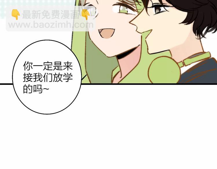 同學關係？ - 番外8（上）要成爲魔法使嗎？(1/2) - 8