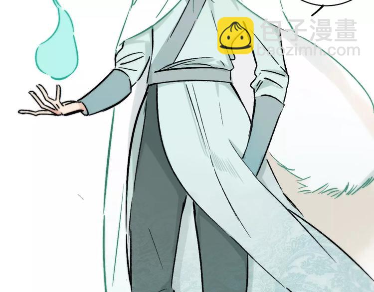 同學關係？ - 番外8（上）要成爲魔法使嗎？(1/2) - 3