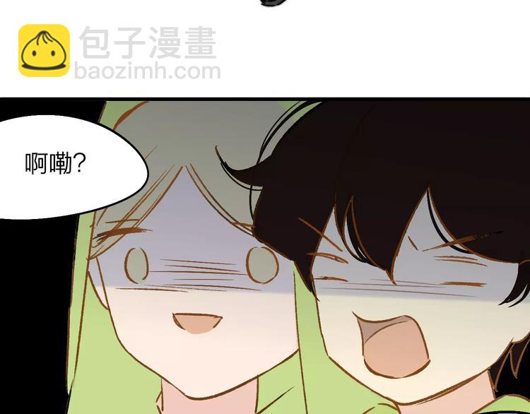 同學關係？ - 番外8（上）要成爲魔法使嗎？(1/2) - 5