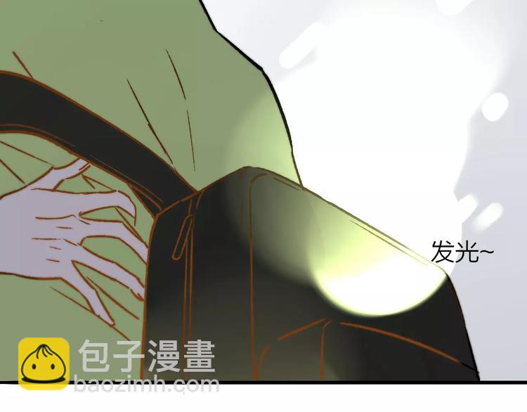 同學關係？ - 番外8（上）要成爲魔法使嗎？(2/2) - 2