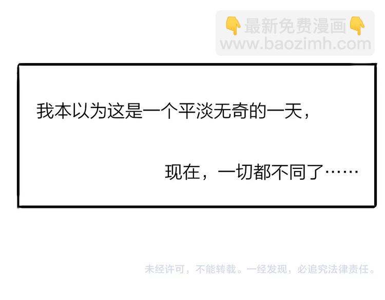 同學關係？ - 番外8（上）要成爲魔法使嗎？(2/2) - 1