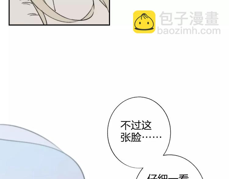 同學關係？ - 番外8（下）要成爲魔法使嗎？(1/2) - 3