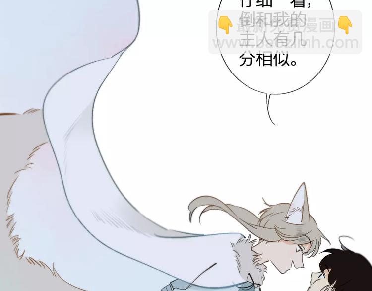 同學關係？ - 番外8（下）要成爲魔法使嗎？(1/2) - 4