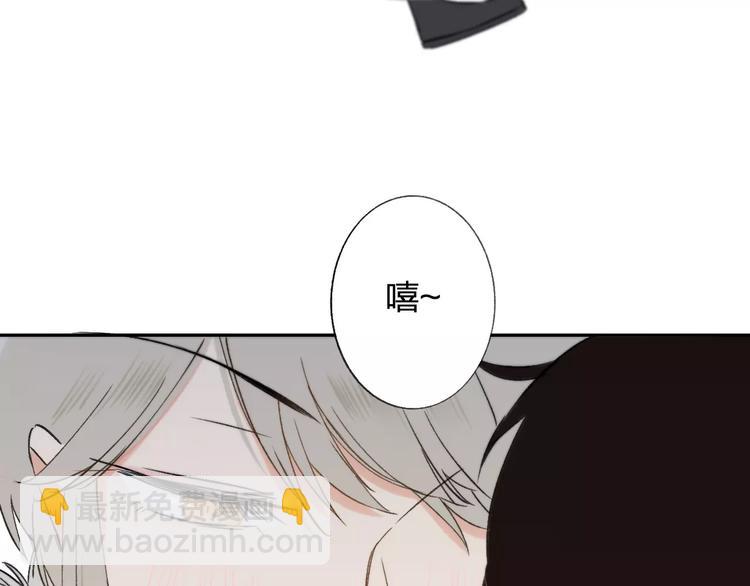 同學關係？ - 番外8（下）要成爲魔法使嗎？(1/2) - 6