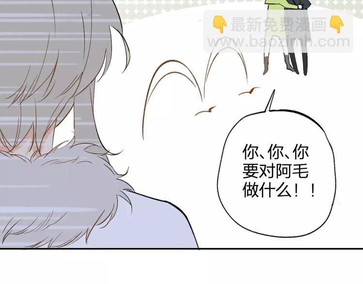 同學關係？ - 番外8（下）要成爲魔法使嗎？(1/2) - 8