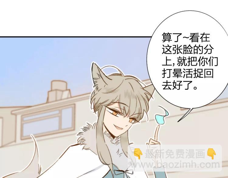 同學關係？ - 番外8（下）要成爲魔法使嗎？(1/2) - 2