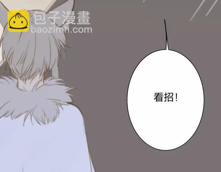 同學關係？ - 番外8（下）要成爲魔法使嗎？(1/2) - 6