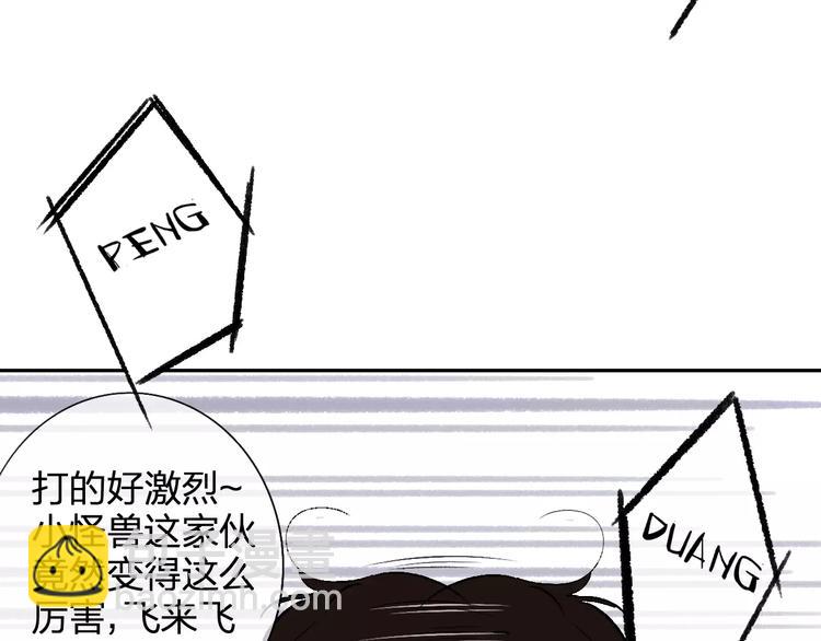 同學關係？ - 番外8（下）要成爲魔法使嗎？(1/2) - 8