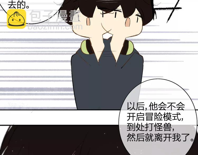 同學關係？ - 番外8（下）要成爲魔法使嗎？(1/2) - 1