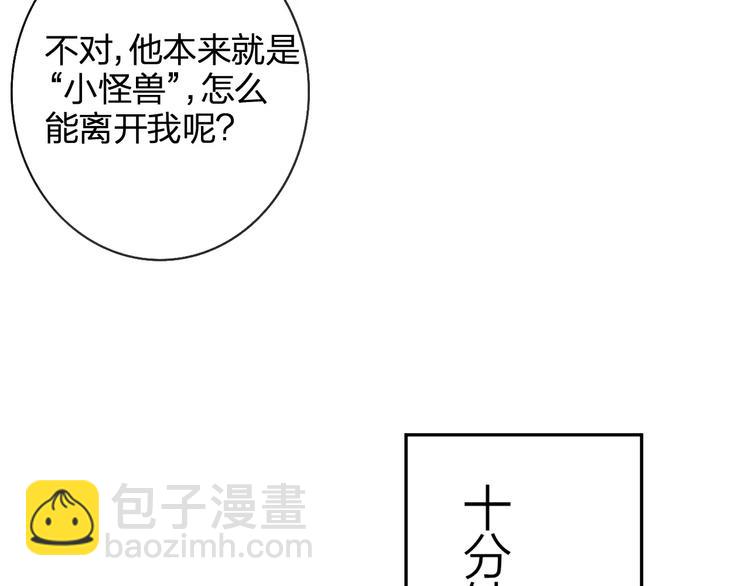 同學關係？ - 番外8（下）要成爲魔法使嗎？(1/2) - 3